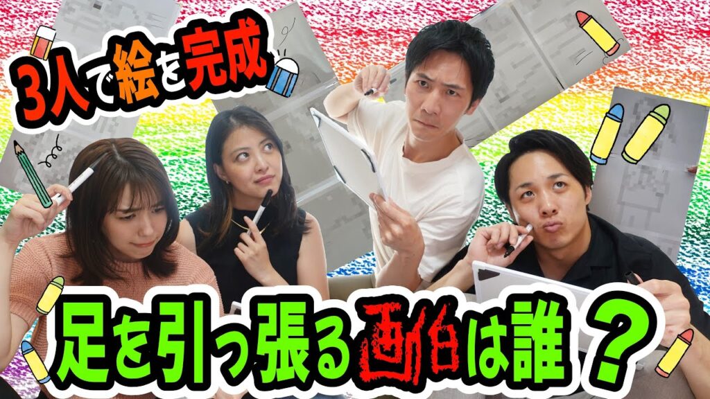 【#5】絵下手な画伯がお絵描き企画を持ってきた日