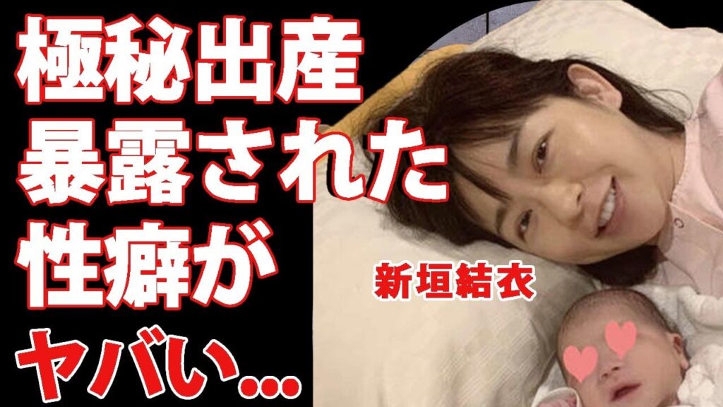 新垣結衣が極秘出産で子供を隠す理由...別居中で離婚間近の真相に驚きを隠せない...『逃げ恥婚』で有名な女優の元彼氏に暴露された"夜事情"がヤバすぎた...