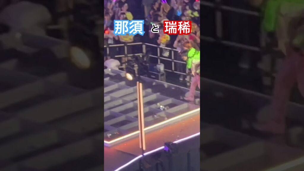 那須雄登 井上瑞稀 『ALL Johnnys' Jr. 2023 わっしょいCAMP! in Dome』