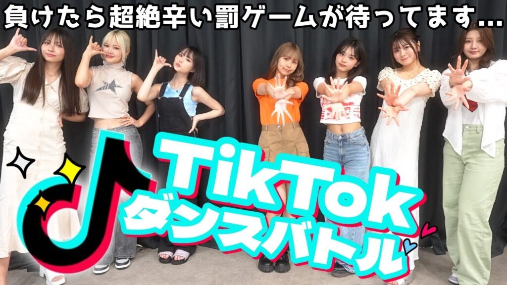 【TikTok】罰ゲームは全身タイツでお買い物♡モデルとして超恥ずかしい姿に変身…絶対に負けられないモデルの意地を掛けた壮絶バトル!!【Popteen】 【TikTok】罰ゲームは全身タイツでお買い物♡モデルとして超恥ずかしい姿に変身...絶対に負けられないモデルの意地を掛けた壮絶バトル!!【Popteen】