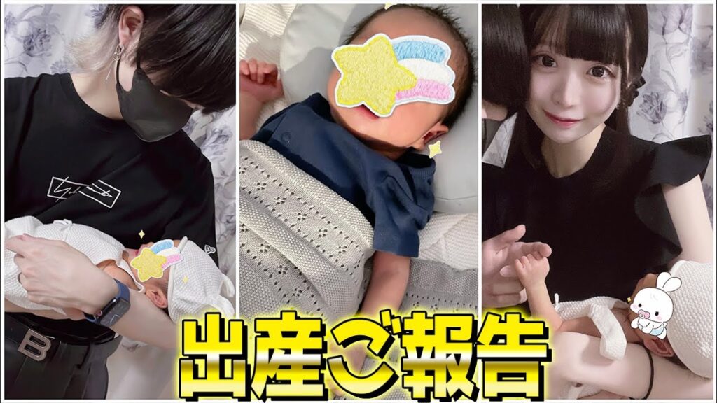 唯のん、第一子が無事に誕生しました!! 唯のん、第一子が無事に誕生しました!!