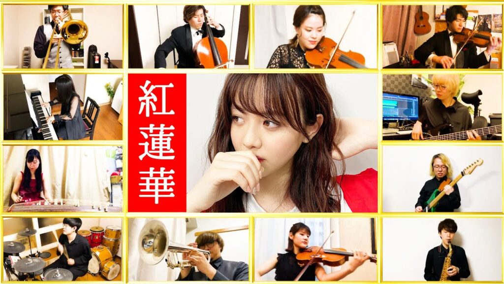 【森香澄アナが12人のオーケストラと歌う】紅蓮華 / LiSA（Full cover MV）/ "Gurenge" cover with orchestra