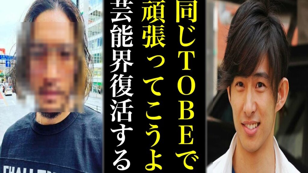 三宅健の“本気”であの辞めジャニ加入か...平野紫耀や神宮寺勇太の心強い先輩でますますTOBEが強くなる