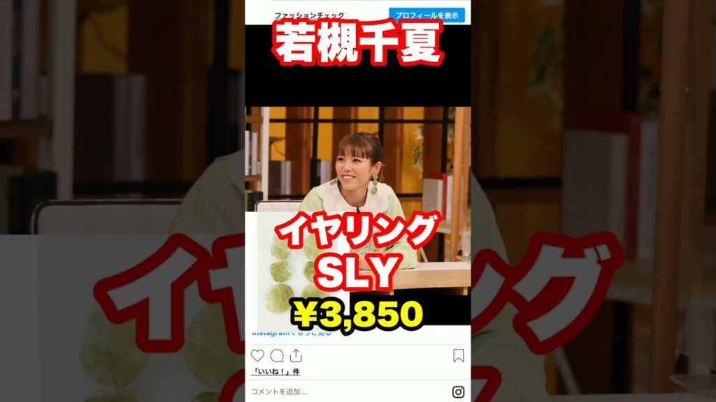 o若槻千夏、長谷川京子、矢田亜希子、西野七瀬、紗栄子、泉里香、谷まりあ、