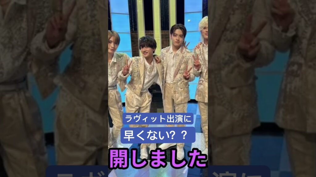 #ジャニーズ #ジャパニーズひまわり組 #美少年 #那須雄登 #金指一世 #浮所飛貴 #佐藤龍我