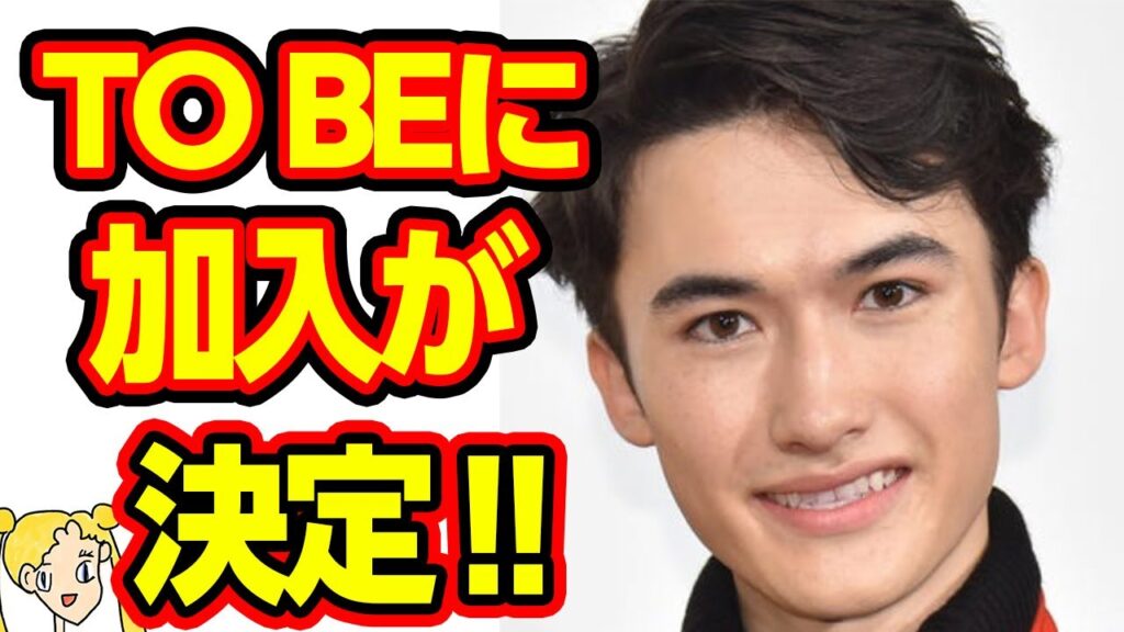 元Sexy Zone マリウス葉が滝沢秀明の新事務所”TO BE”に加入!?ジャニーズから人材の流出が止まらない‼【おしえて!くじら先生】 元Sexy Zone マリウス葉が滝沢秀明の新事務所"TO BE"に加入!?ジャニーズから人材の流出が止まらない‼【おしえて!くじら先生】