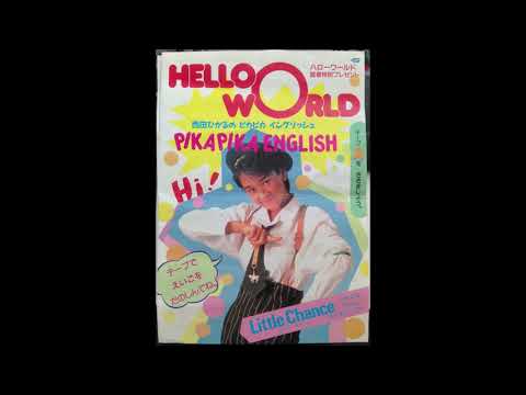 Hikaru Nishida's Pika Pika English - 西田ひかるのピカピカイングリッシュ