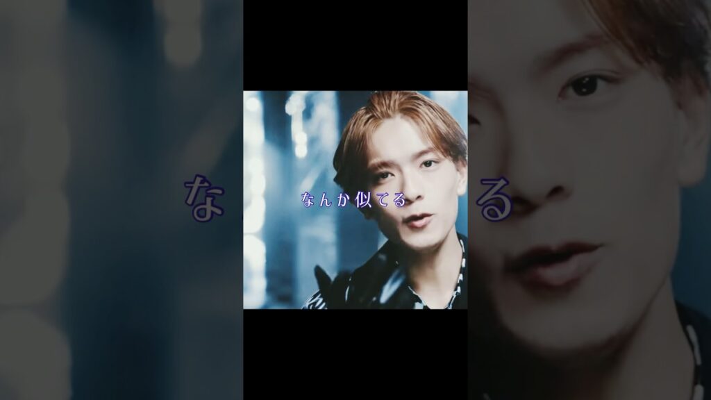 なんか似てる「高橋恭平」と「後藤真希」　#なにわ男子 #高橋恭平 #大西流星 #藤原丈一郎 #大橋和也 #西畑大吾 #長尾謙杜 #道枝駿佑 #モーニング娘 #後藤真希 #ゴマキ #なんか似てる