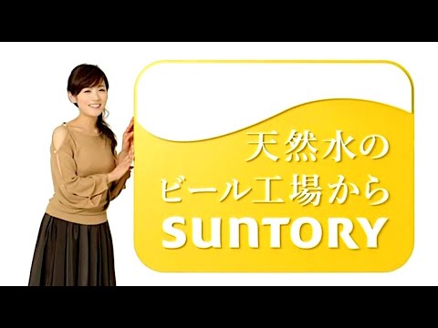 高島彩 : 天然水のビール工場から (201208)