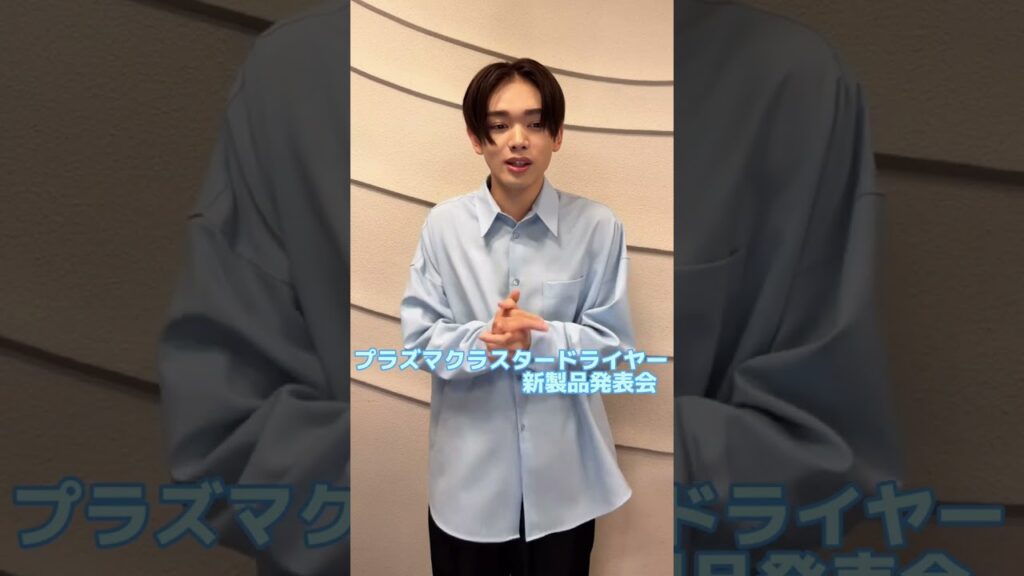 宮世琉弥くん出演！まるごとシャープ