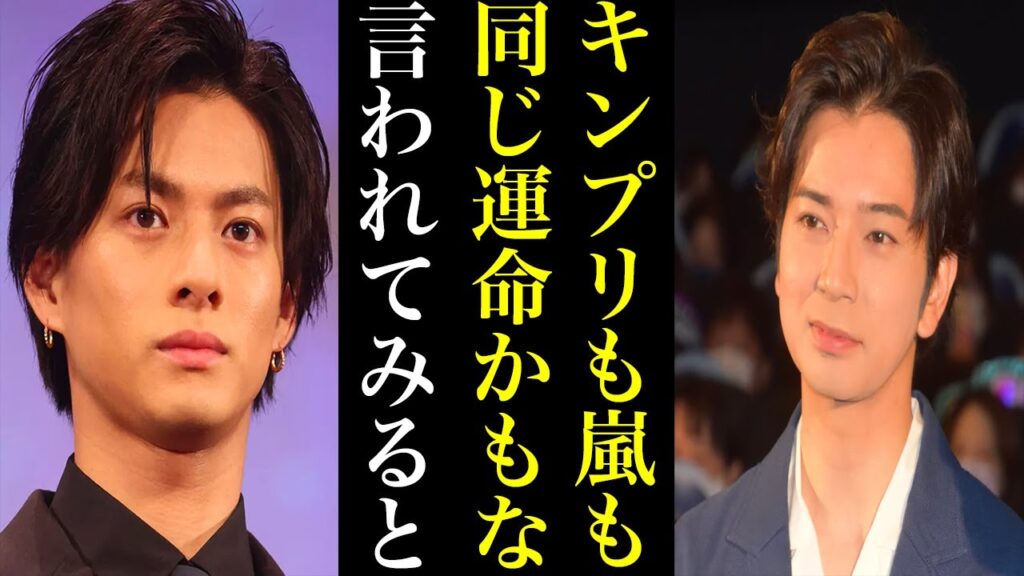 嵐とキンプリのある“共通点”からわかる運命がやばい...これは平野紫耀と櫻井翔やリーダー大野智と岸優太など