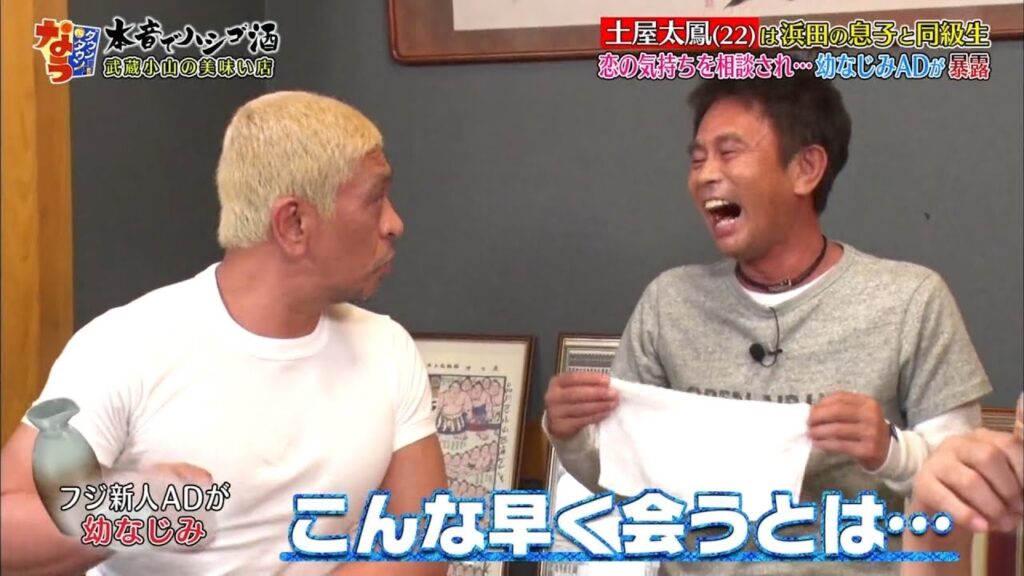 《ダウンタウンなう》🄽🄴🅆  土屋太鳳が出演、絶対言わないでほしいあだ名明かされる #2 || Downtown Now #2