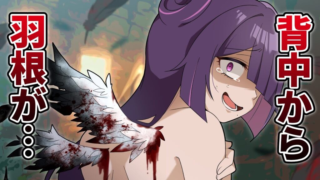 【アニメ】天使病が変異したらどうなるのか【漫画】 【アニメ】天使病が変異したらどうなるのか【漫画】