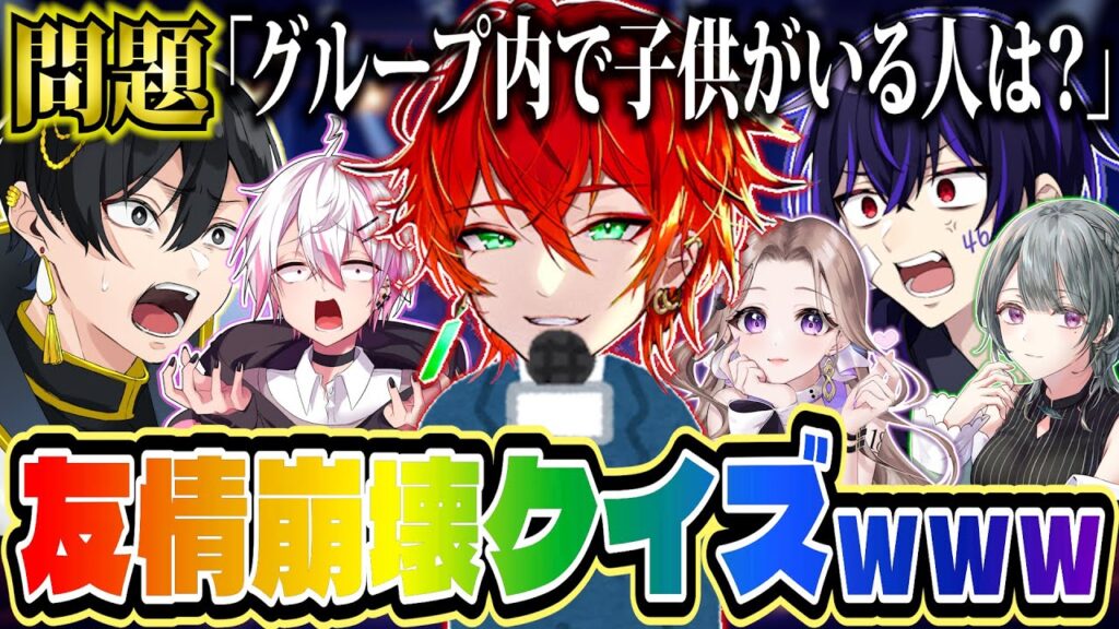 【大爆笑】クイズしたらメンバー崩壊したｗｗ【Minecraft】