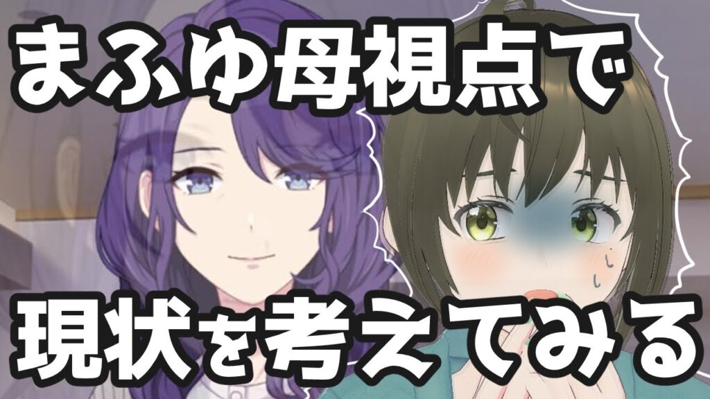 【#プロセカ】朝比奈まふゆ母の弁護士になったつもりで挑みます【高原花凪/新人Vtuber】
