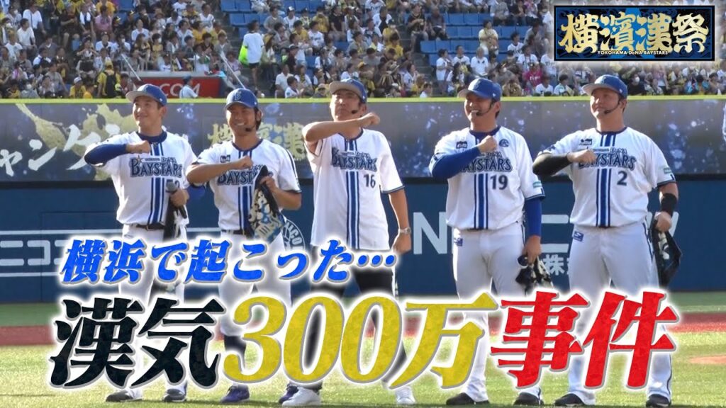 貴ちゃん5年ぶりの漢気ジャンケン❗️横浜で大金が動く‼️ 貴ちゃん5年ぶりの漢気ジャンケン❗️横浜で大金が動く‼️