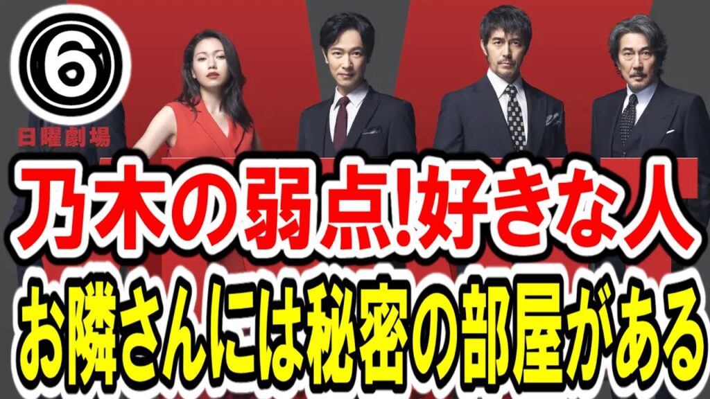 【堺雅人×役所広司】第⑥話 TBS系『VIVANT』最速感想会！乃木 最愛の人が弱点になる日も...!? 親父がテントで日本刀で！ドラムがテント!?-ドラマ談話室 YouTube版-