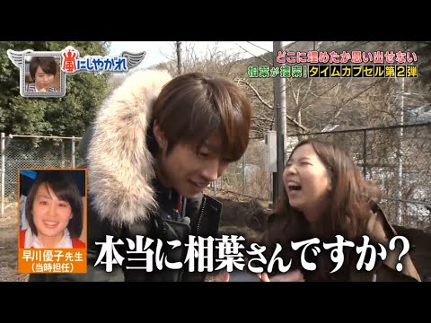 【嵐】🍒🕊️🍒  嵐にしやがれ   【本当に相葉さんですか?】