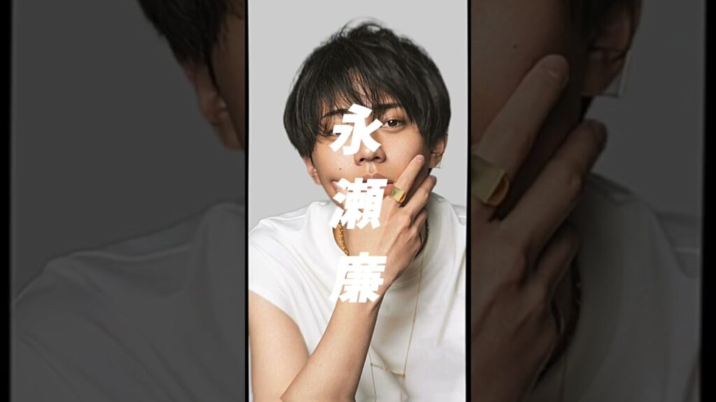 【永瀬廉】廉ちゃまの特徴🖤 #kingandprince #永瀬廉  ※画像小さくてすいません🙏