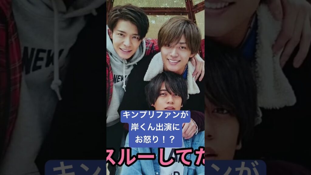 #ジャニーズ #ジャパニーズひまわり組 #king #キンプリ #永瀬廉 #岸優太 #髙橋海斗 #神宮寺勇太 #平野紫耀