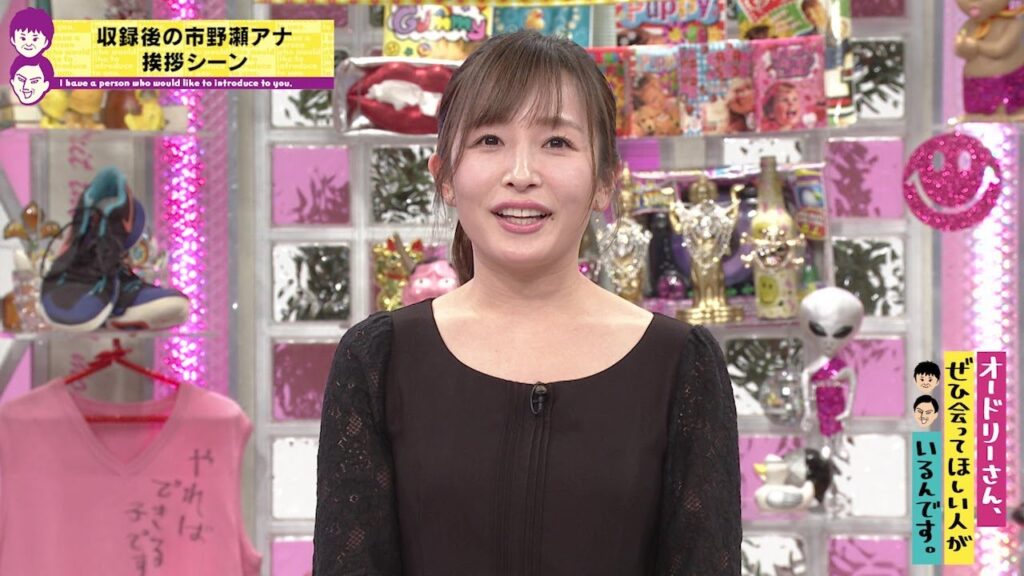 ＜未放送シーン＞「収録後の市野瀬アナよりご挨拶」(オードリーさん、ぜひ会ってほしい人がいるんです。)