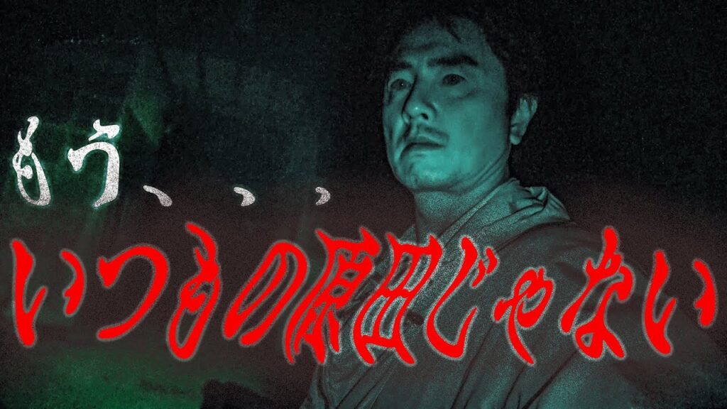 【真実が解明】なぜ原田龍二が狂ったのか？その理由は…もともと人間だった牛の霊の仕業だった！…さらに、天野Ｄにも異変が！？