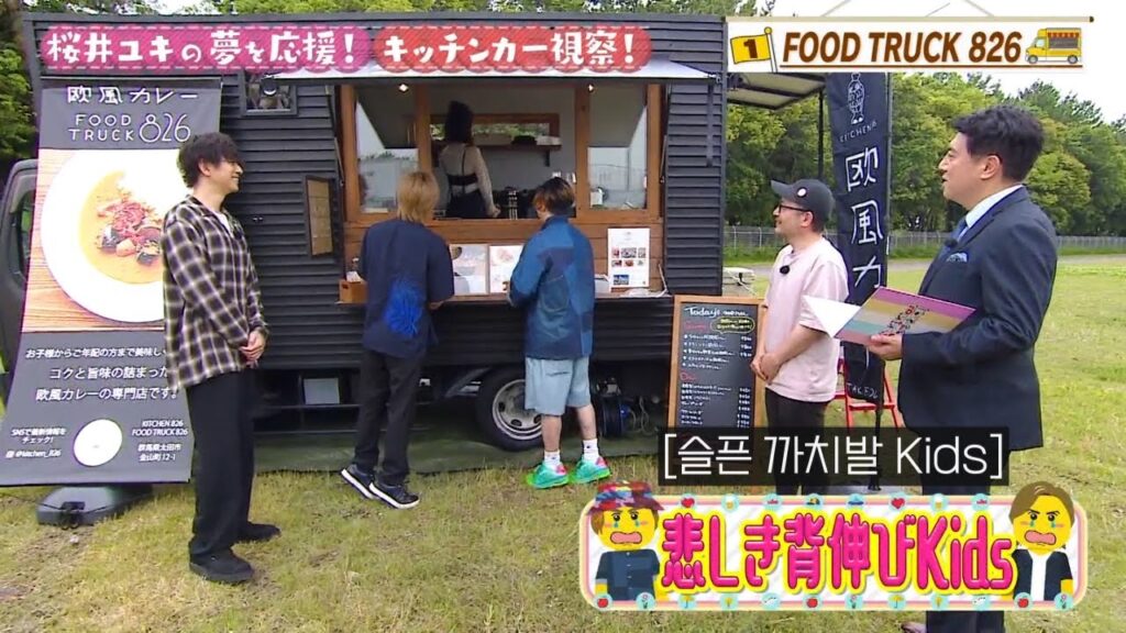 なんか悲しい背伸びKids | 왠지 슬픈 까치발 Kids