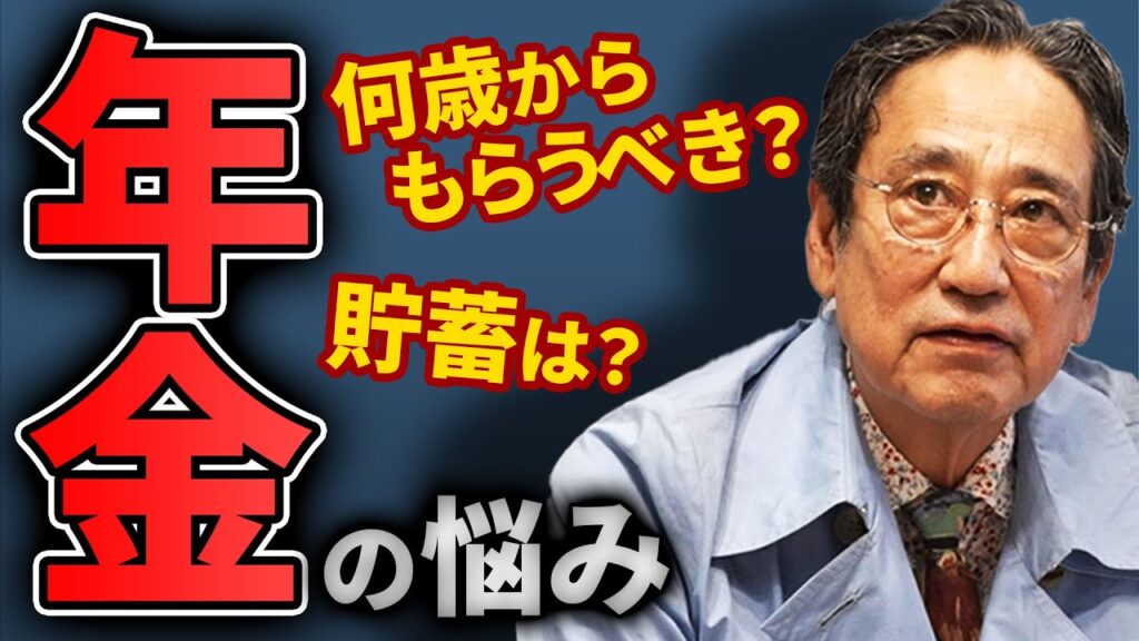 【過酷】ルー大柴と考える年金の悩み…理想の年金生活できる？【シニアの暮らし】