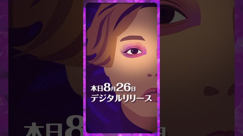 New Didital ALBUM「Super funk market」配信開始！#Superfunkmarket #ENDRECHERI #エンドリケリー #堂本剛