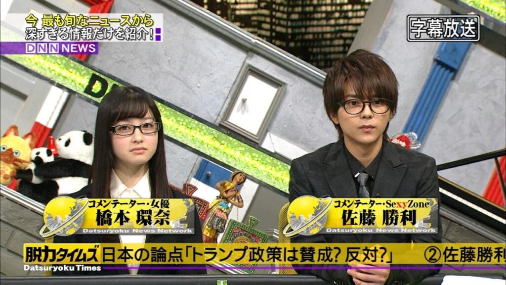 [脱力タイムズ]  吉村崇、佐藤勝利（Sexy Zone）、橋本環奈