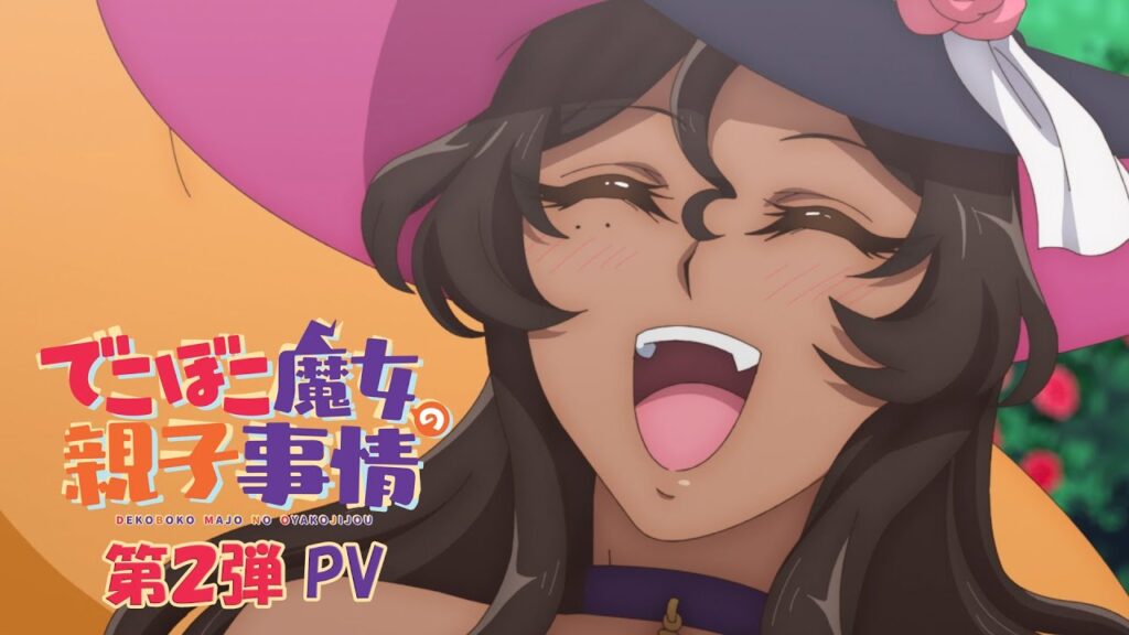 TVアニメ「でこぼこ魔女の親子事情」第2弾PV｜2023年10月1日放送開始！