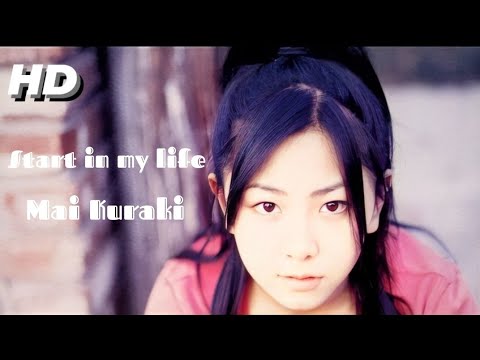 倉木麻衣『Start in my life』【FULL音源】[HD 320K] 7th 両A面 SINGLE / アニメ「名探偵コナン
