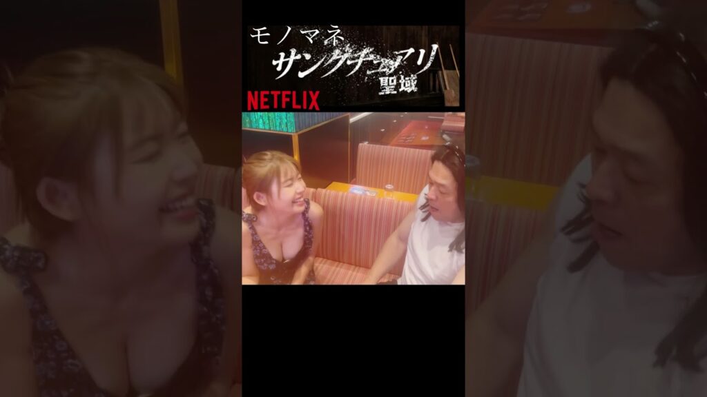 【ものまね】サンクチュアリ聖域 #寺本莉緒 #一ノ瀬ワタル #サンクチュアリ 【ものまね】サンクチュアリ聖域 #寺本莉緒 #一ノ瀬ワタル #サンクチュアリ