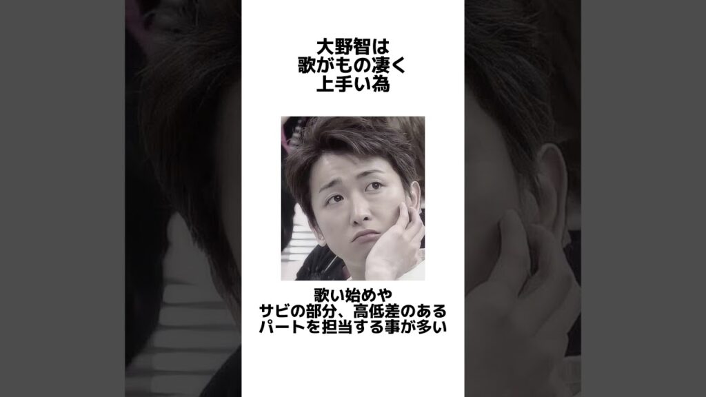 天才肌でカリスマ大野智#大野智#嵐