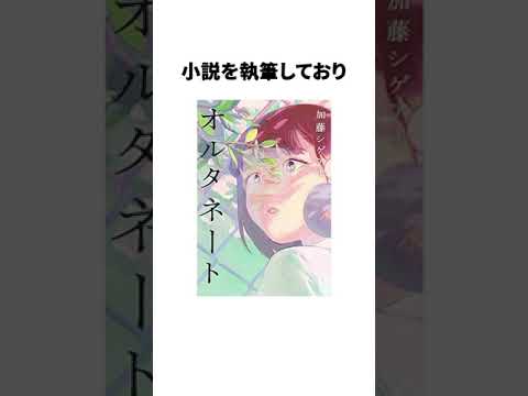 【NEWS】加藤シゲアキさんについて調べてみました。#加藤シゲアキ #shorts