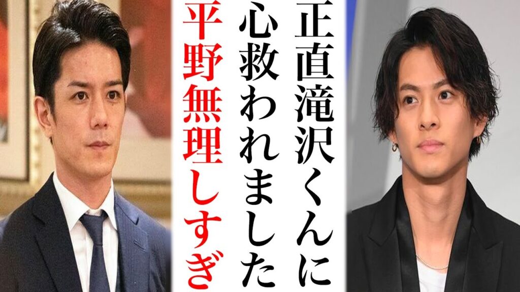 平野紫耀を心境を変えた滝沢秀明の“ある言葉”にぽぽ担感謝...ジャニーズからTOBEに移籍して正解だな