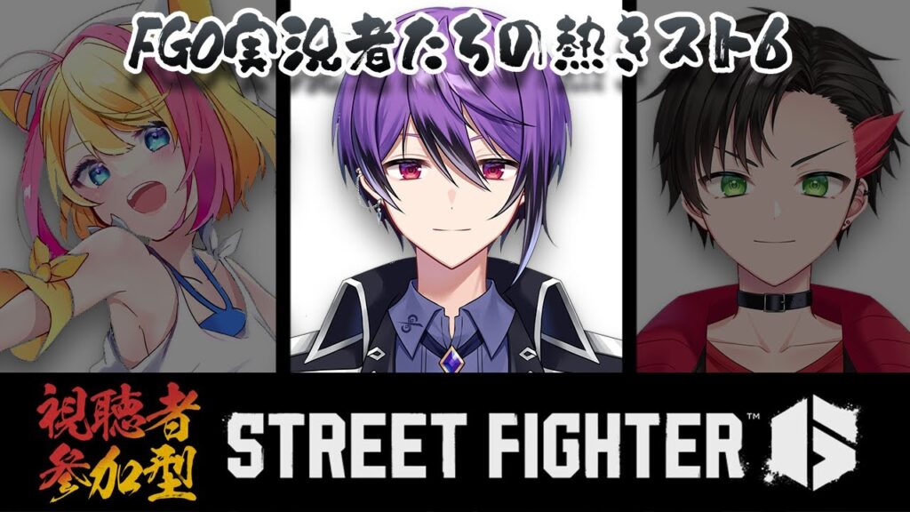 【スト6コラボ】3人で拳で語り合ってみた！後半は視聴者参加型対戦！猫海 ゆず季vs反駄 みー太郎vsシオヨシ【STREET FIGHTER 6】【#Vtuber】