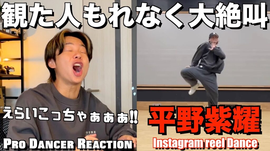 音楽を体現化する天才！！なぜこんなにも魅了されるのか？徹底分析！！解説＆リアクション！【みんなで語ろうYO！】