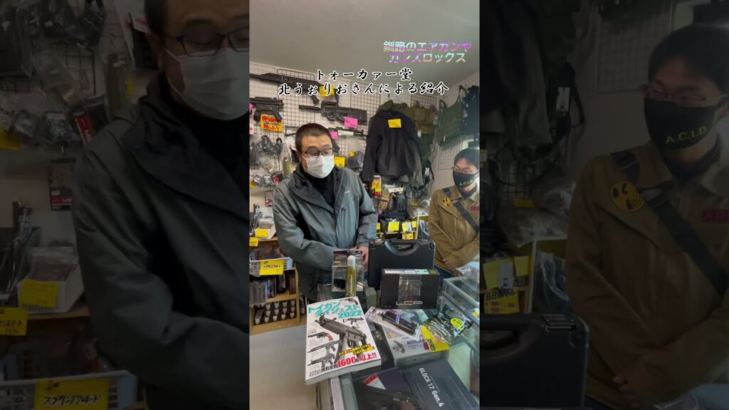 トーカ堂北社長と奈美悦子さん風ショッピング。