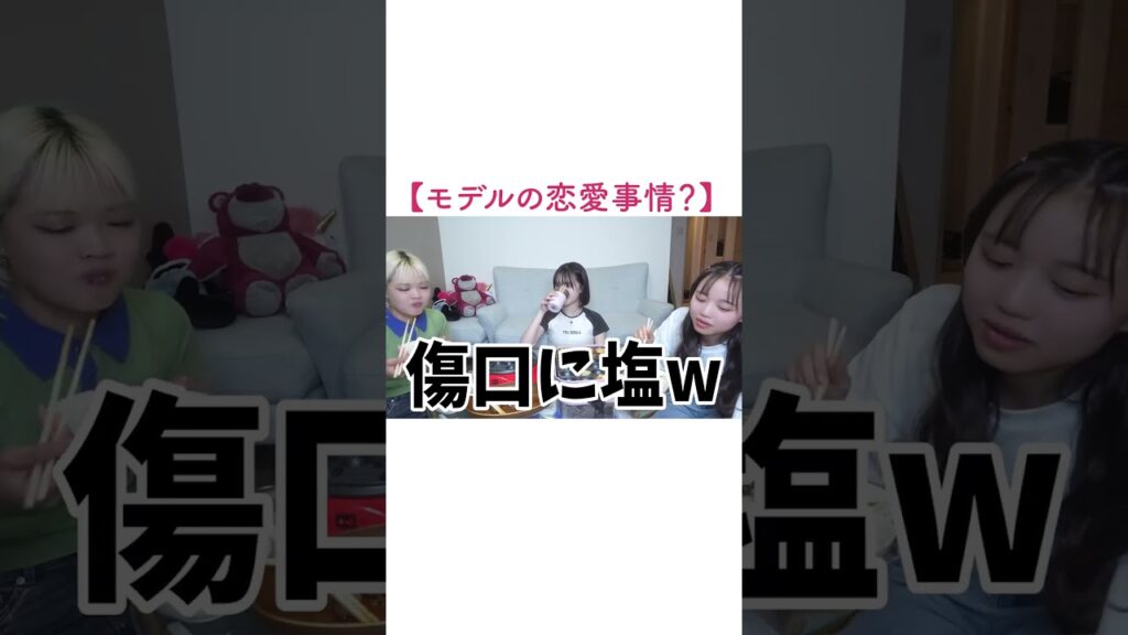 【Popteen】さくてぃんの自宅でタコパ♡　#popteen  #切り抜き #自宅 #タコパ