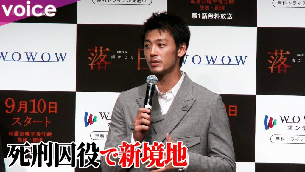 竹内涼真が新境地、30歳最初の作品で自身初の死刑囚役：連続ドラマＷ 湊かなえ「落日」完成披露試写会