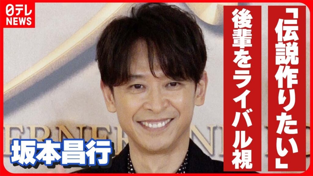 【坂本昌行】「伝説を作っていきたい」  ミュージカル『キャメロット』でアーサー王を演じる意気込み語る