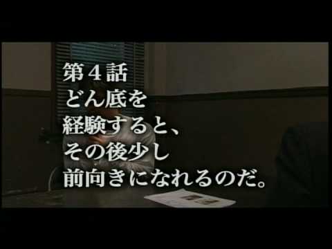 連続ドラマ『幼獣マメシバ』第4話予告