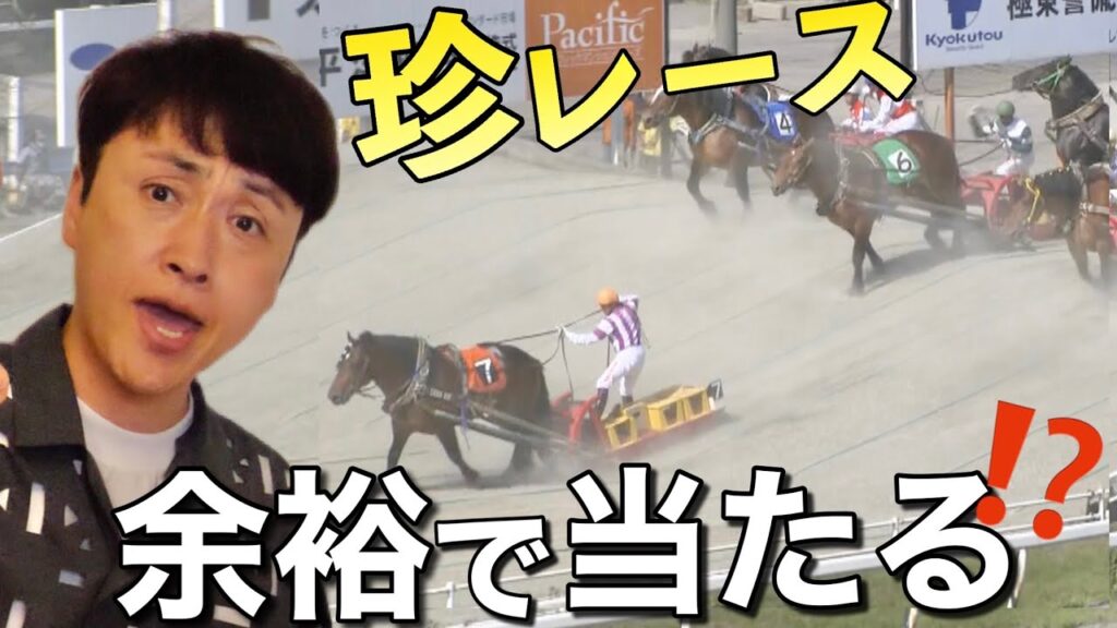 児嶋もばんえい競馬はじめてやって大興奮したよ! 児嶋もばんえい競馬はじめてやって大興奮したよ!