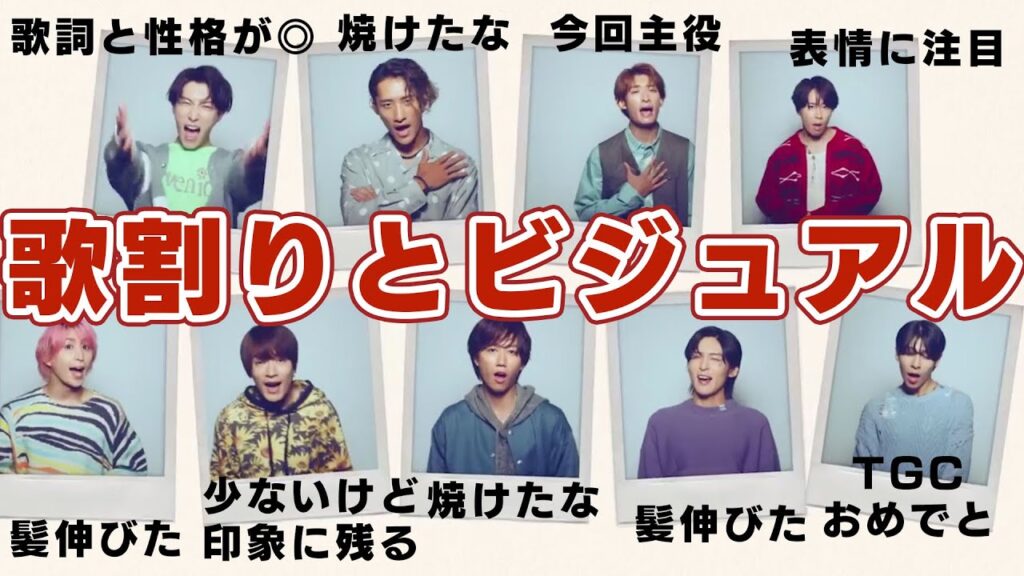 【リアクション】Snow Man #ベストフレンド の歌割りとビジュアルがいつもと違う件