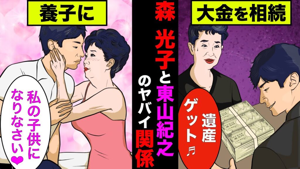 東山紀之と森光子の関係がヤバ過ぎた！養子になっていた事実やジャニー喜多川との関係もヤバかった！【アニメ】【漫画】【実話】