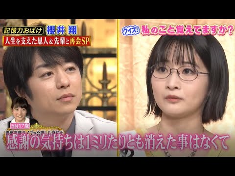 【しゃべくり007】💣🧨💣「櫻井翔 · 人生を支えた恩人&先輩と再会SP PART 2/2」しゃべくりNEW 2023