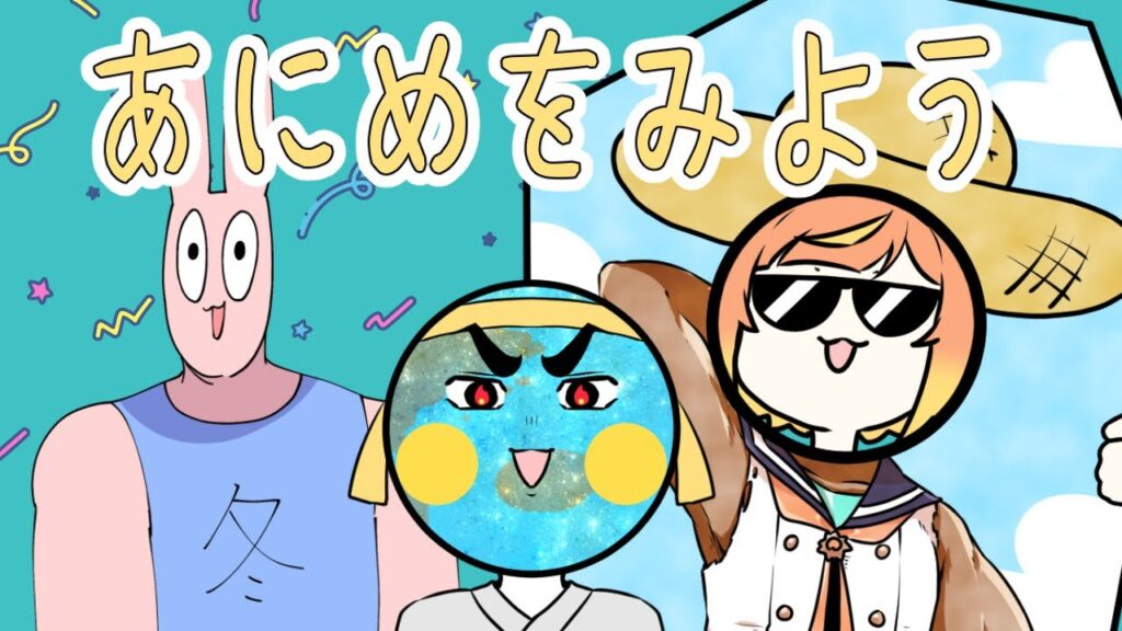 【🌞🌏】あまぷらにしゅうごう！！！！【#天輝日和】