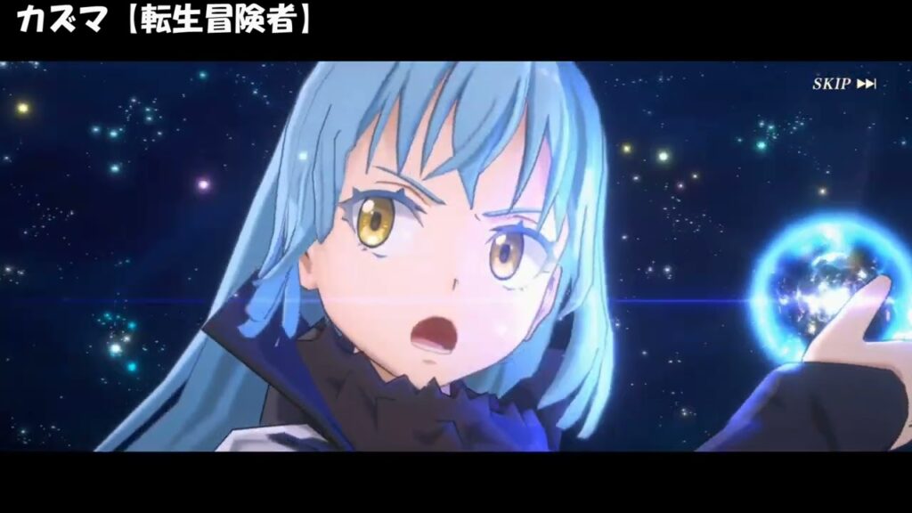 【まおりゅう】【駄女神】アクア、【転生冒険者】カズマ 奥義 バトルアニメーション 転スラ