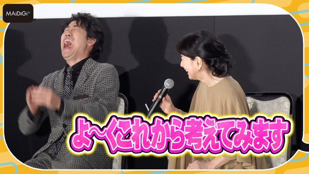 大泉洋、吉永小百合の息子役独占を熱望　返答に思わず爆笑する一幕も　映画「こんにちは、母さん」初日舞台あいさつ